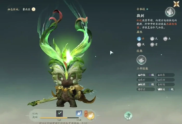 苦草精玩法攻略