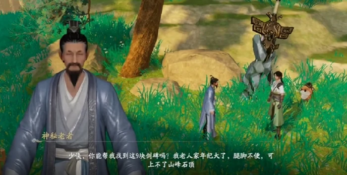 剑碑刻纹位置一览