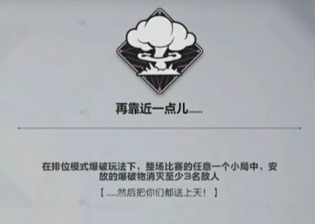 隐藏成就达成攻略