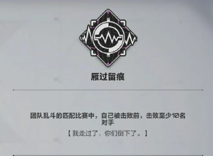 隐藏成就达成攻略