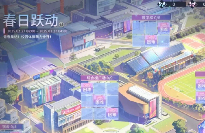 开学季活动介绍