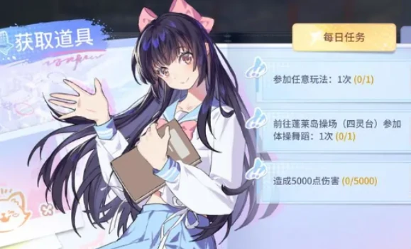 开学季活动介绍