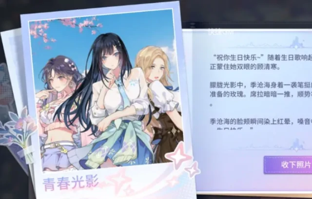 开学季活动介绍