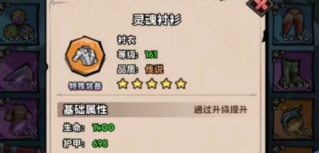 传说皮肤获取攻略