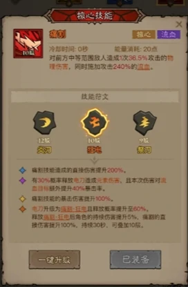 无限电割玩法攻略