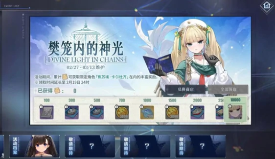 樊笼内的神光开启时间介绍