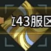 巨刃角色技能介绍