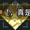 巨刃角色技能介绍