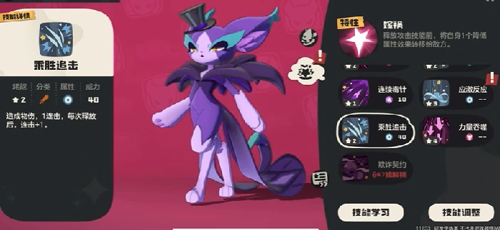 伊芙利特技能玩法攻略