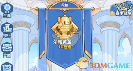 排位赛快速上分攻略