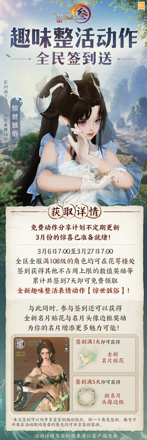 女侠节系列活动介绍