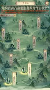 剑阁之剑域路线一览