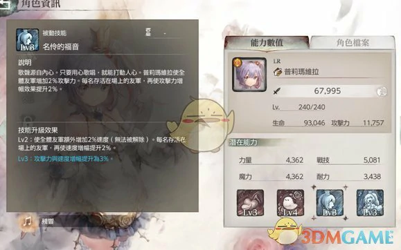 最强阵容配队攻略