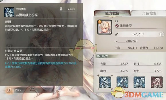 最强阵容配队攻略