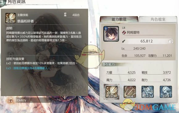 最强阵容配队攻略