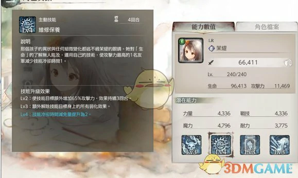 最强阵容配队攻略