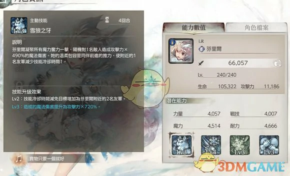 最强阵容配队攻略