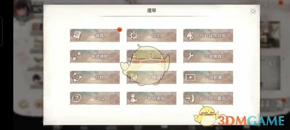 设置中文教程
