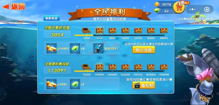 金币总数破万攻略
