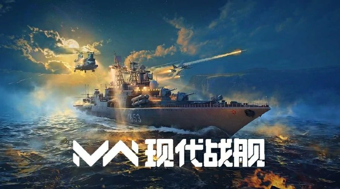 武库舰介绍