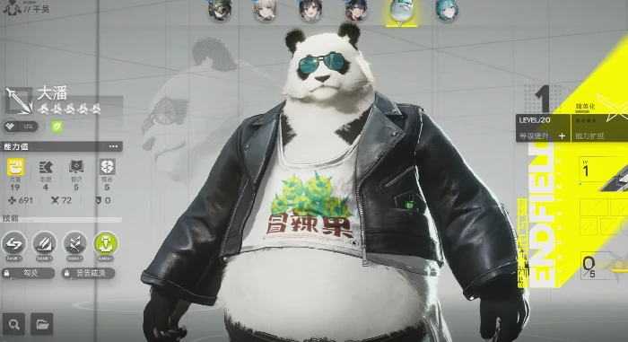 福瑞介绍