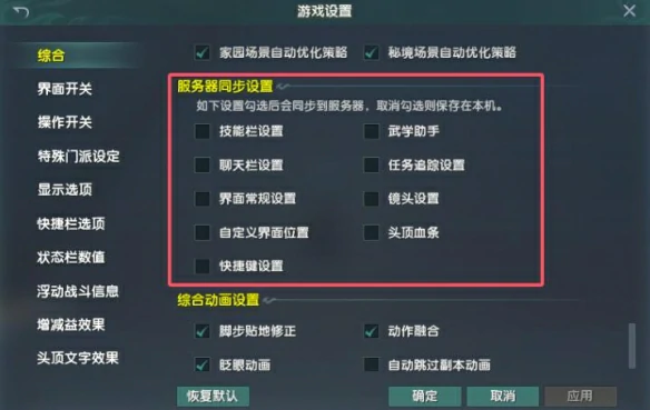 设置导入其他账号方法