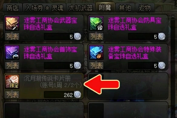 迷雾工商协会银币用途介绍