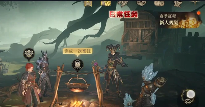 每日任务刷新时间一览