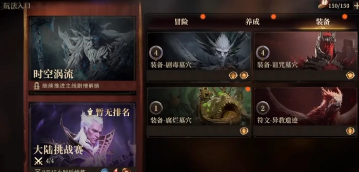 每日任务刷新时间一览