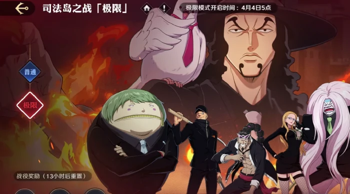 佐罗司法岛篇章打法攻略