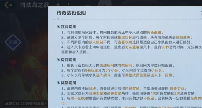 佐罗司法岛篇章打法攻略