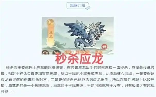 暴击流宠物和精怪选择攻略