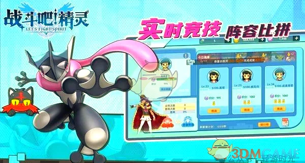 开启精灵世界的战斗