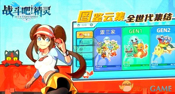 开启精灵世界的战斗