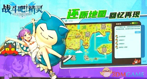 开启精灵世界的战斗