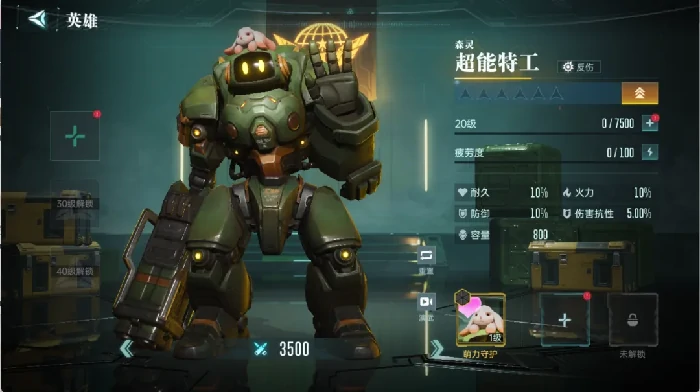 强度排行一览