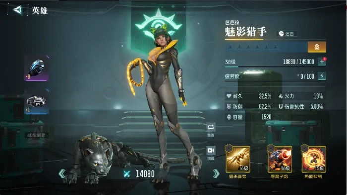强度排行一览