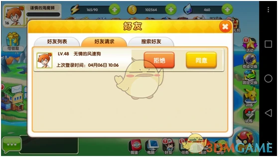 好友系统玩法介绍