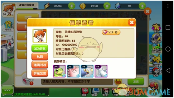 好友系统玩法介绍