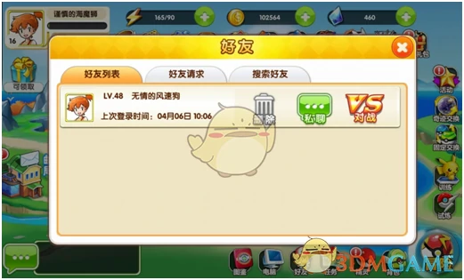 好友系统玩法介绍