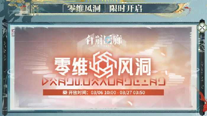 非龙活动一览
