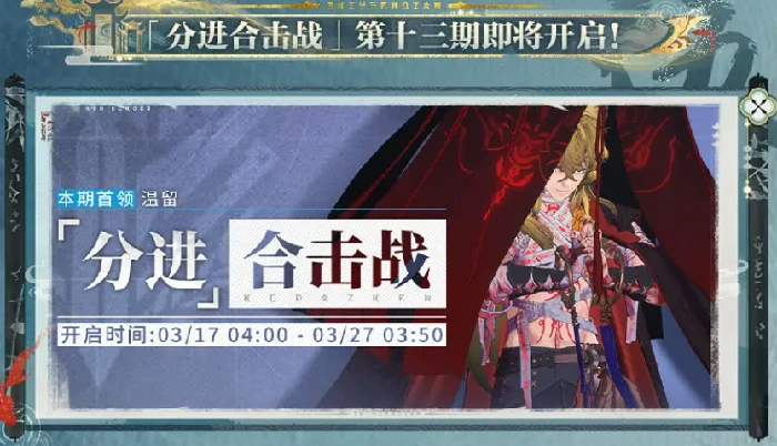 非龙活动一览