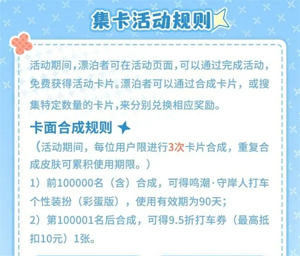 高德地图导航皮肤获取攻略