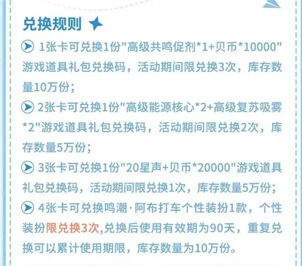 高德地图导航皮肤获取攻略