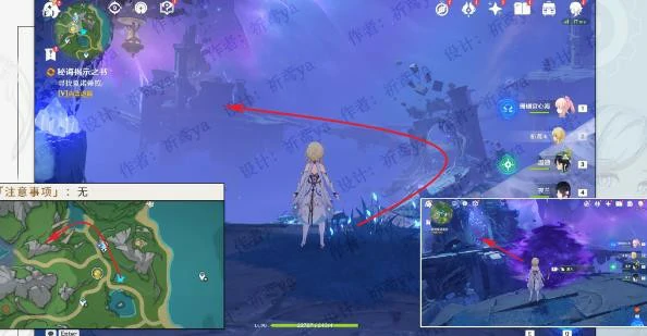 4.0枫丹海洋书任务完成攻略
