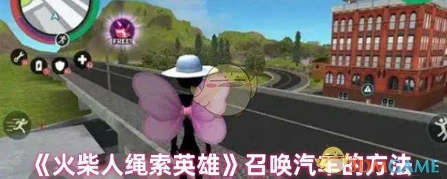 召唤汽车的方法