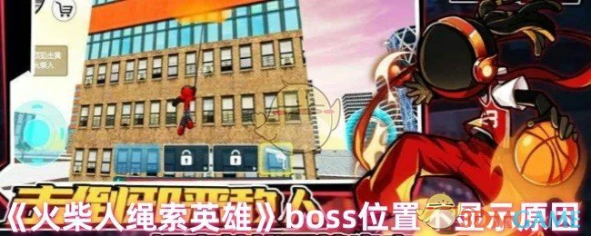 boss位置不显示原因