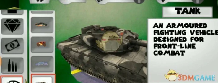 坦克获取方法