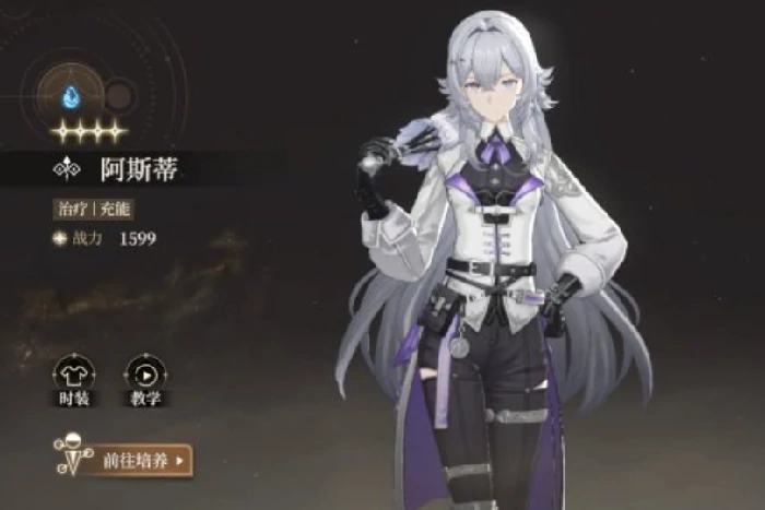 阿斯蒂玩法介绍