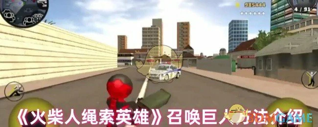 召唤巨人方法介绍